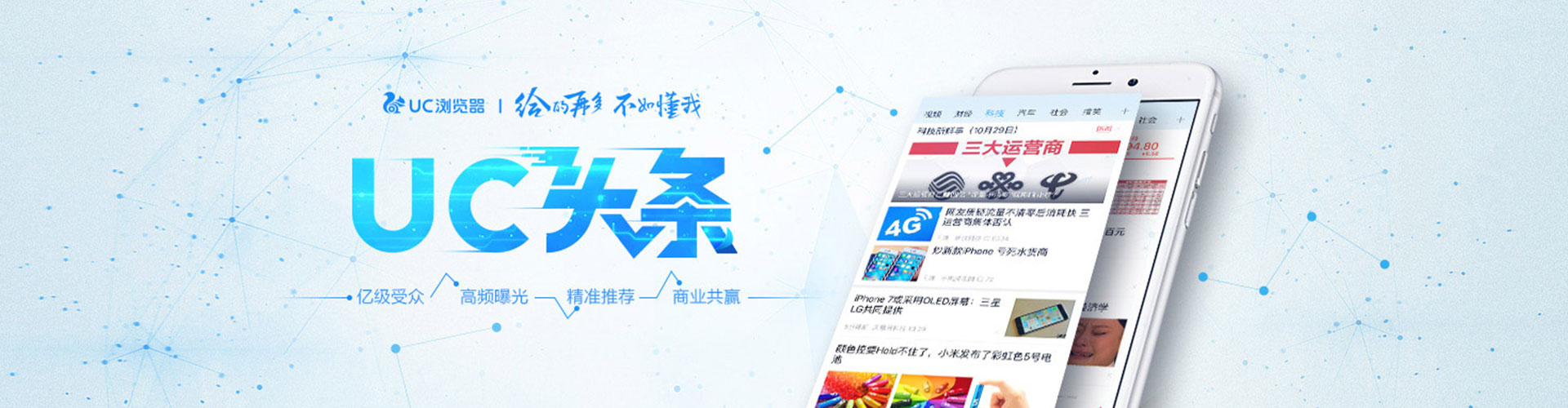 叠彩信息流竞价